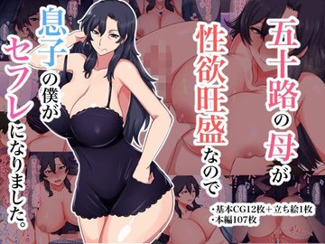 50%OFF】母性の塊!爆乳爆尻サキュバスママと密着あまあまイチャラブエッチ♪温かいフカフカマシュマロボディに優しく包まれて、何度も射精させてもらえちゃう幸せいっぱいの夜♪  [夜のパティシエ]