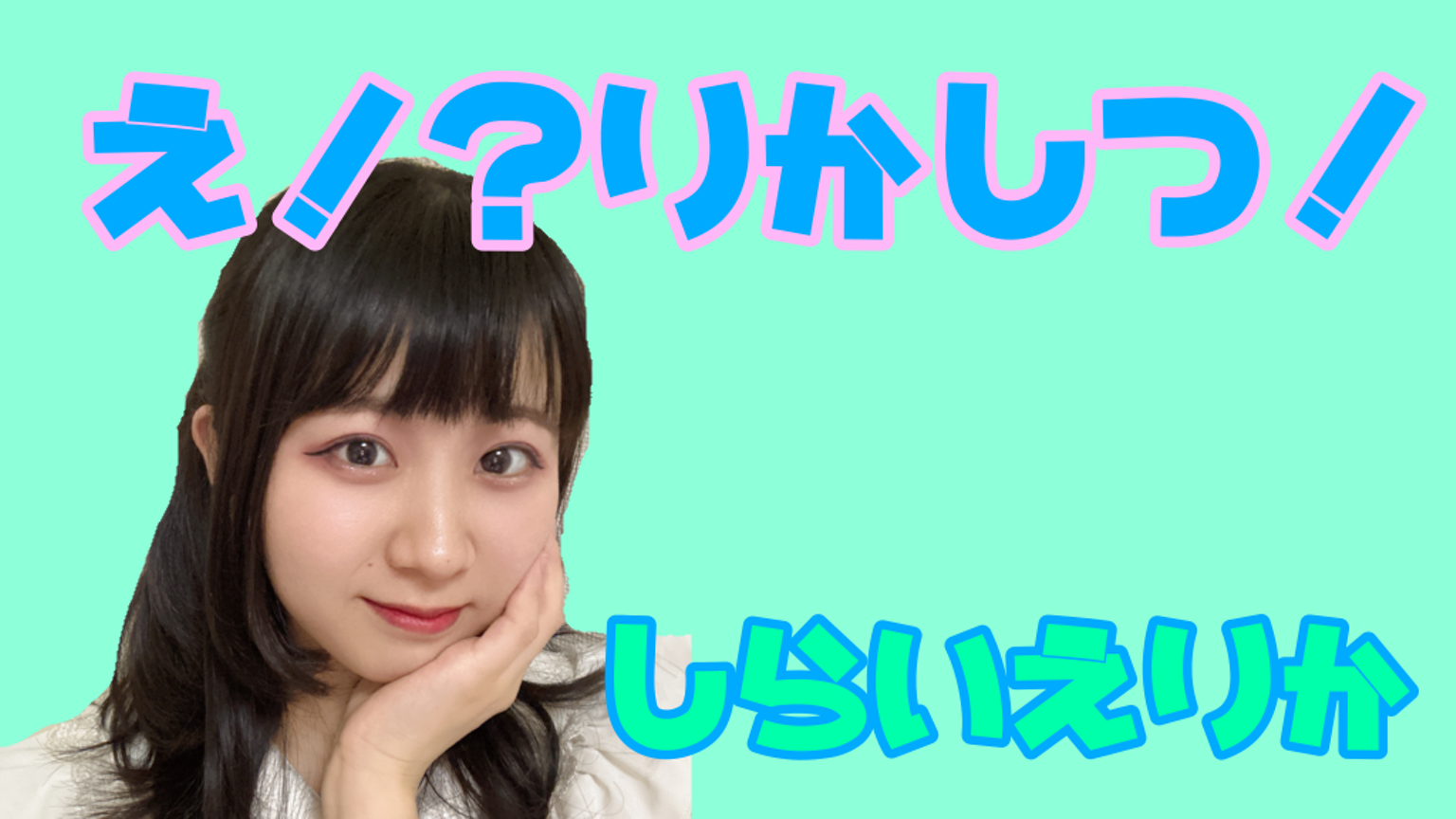 観光大使白井梨花のおすすめ！｢八丁味噌」を使った美味しい料理｜新着情報｜岡崎おでかけナビ - 岡崎市観光協会公式サイト