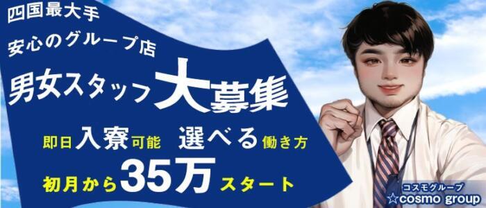 おすすめ】四国中央市のデリヘル店をご紹介！｜デリヘルじゃぱん