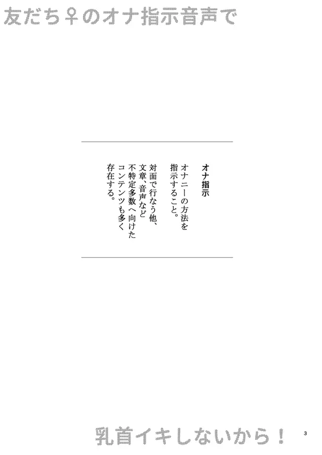 通話アプリでオナ指示してくる女の子に寸止め乳首責めで虐められてドはまりしちゃう音声 [へーどねー] -