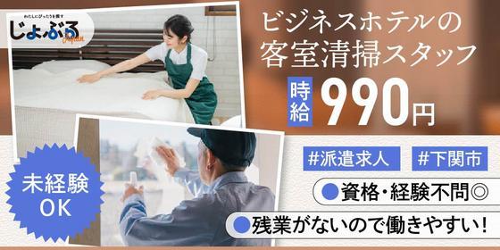 土日祝休み（派遣社員/下関市/宇部市等/時給1100円未満）の求人・転職一覧 ｜【とらばーゆ】女性の求人・女性の転職サイト