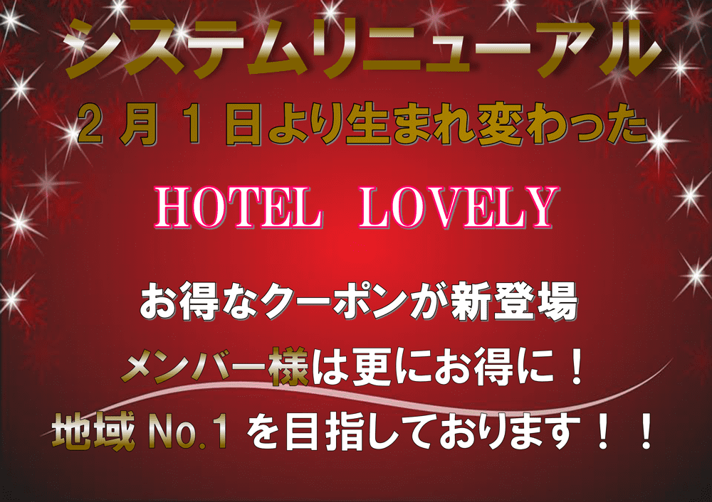 大阪市のおすすめラブホ情報・ラブホテル一覧(4ページ目)｜カップルズ