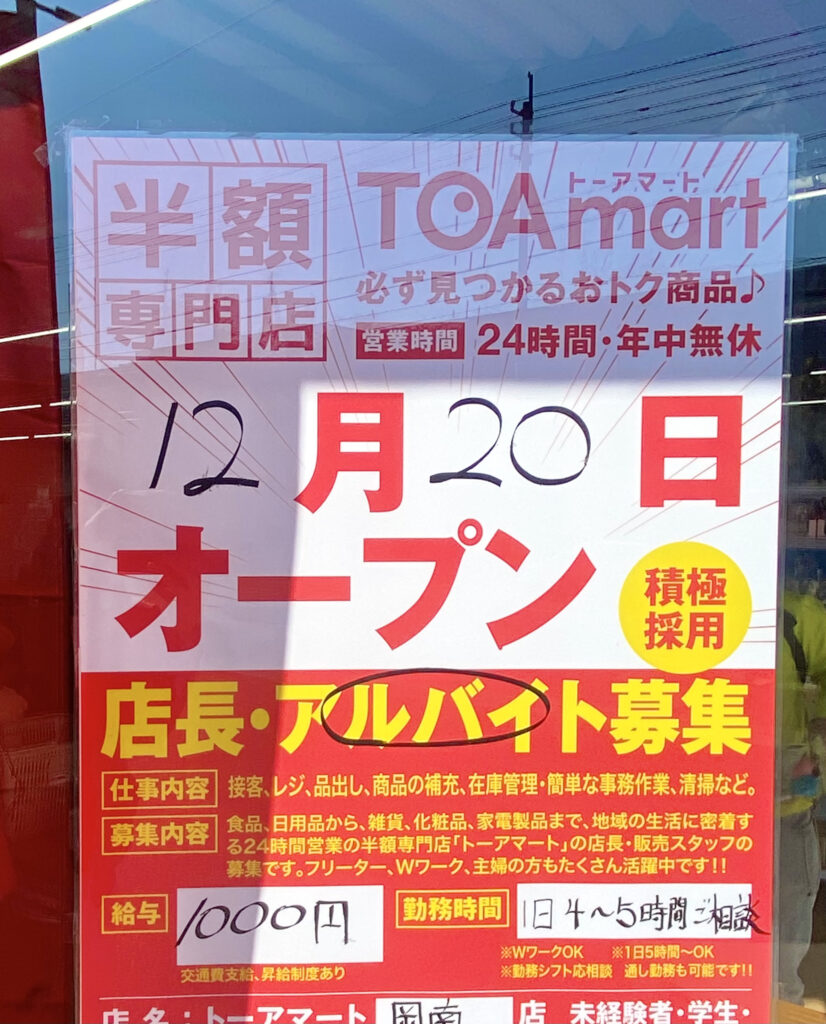 現状報告】岡山のたちんぼエリアの現在！現地で実情を調べてみた【2024年】 | midnight-angel[ミッドナイトエンジェル]