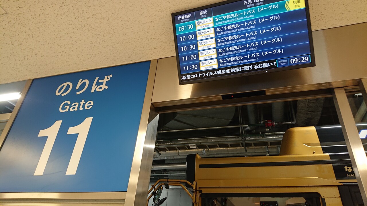 名古屋駅の乗り場。バス会社の職員さんがいて、メーグル1dayチケットやドニチエコきっぷを買うこともできます（現金のみ）。 – bilde