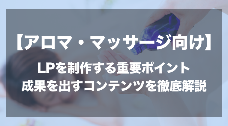 エステサロン・ネイルサロンに強い優良ホームページ制作会社10社をプロが厳選【2024年最新版】 | Web幹事