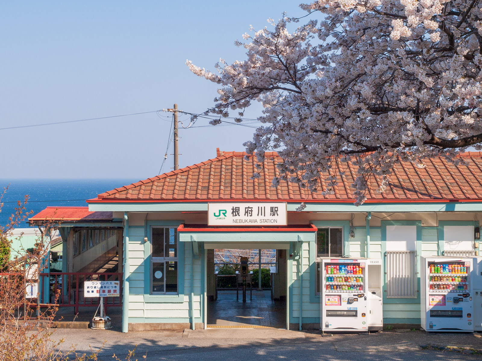 根府川駅』撮影禁止？タモリが選んだ小田原の絶景資産！ |