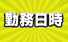 しの☆熟嫁（44） 選べるフリーのお店☆博多花嫁ロック☆6900円 -