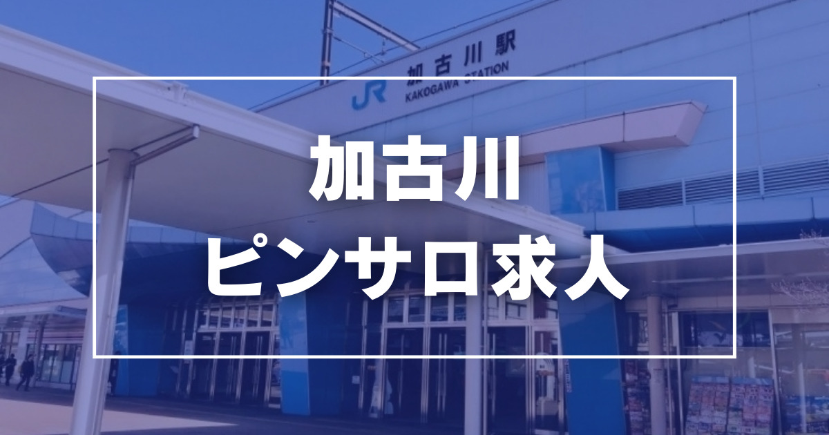 日立のガチで稼げるピンサロ求人まとめ【茨城】 | ザウパー風俗求人