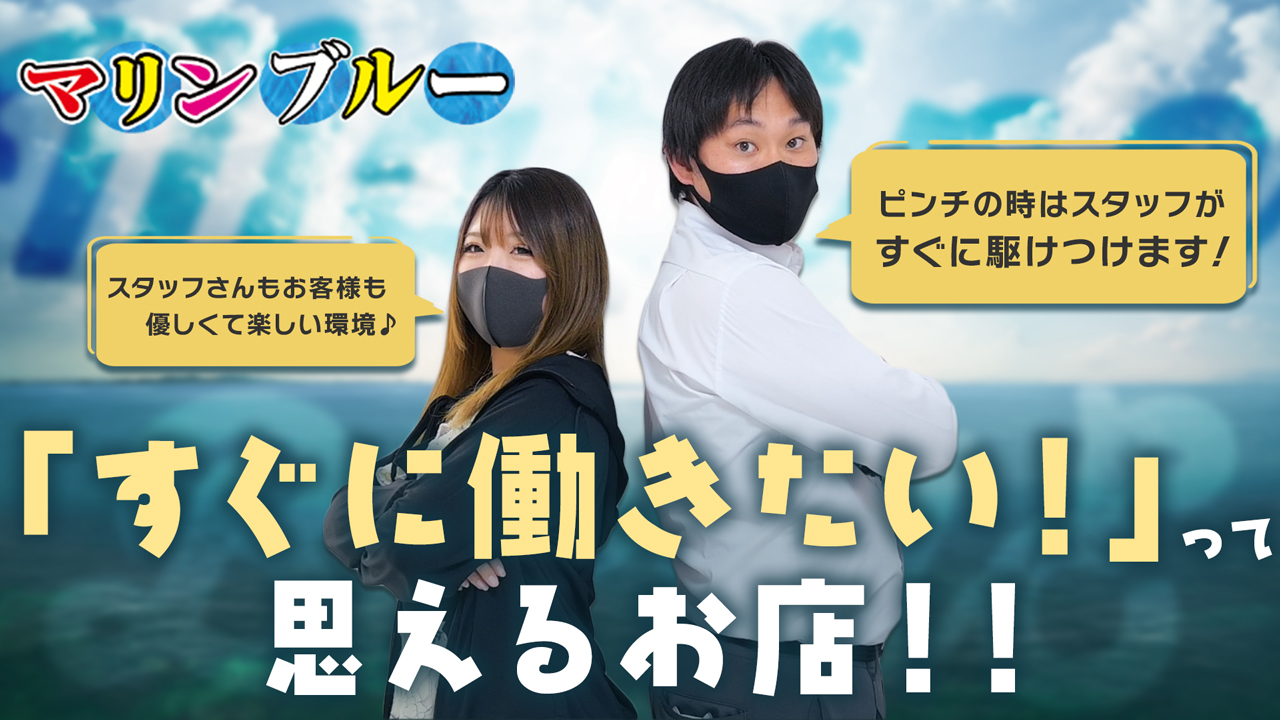 マリン土浦本店 - 土浦ソープ求人｜風俗求人なら【ココア求人】