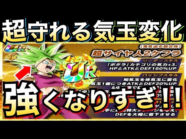 DBZドッカンバトル】新SSRキャラ【驚天動地の変身】超サイヤ人3孫悟空【SSR】のZ覚醒後、LV最大ステータスが判明しました！ |  ドッカンバトル攻略速報|（ドカバト）ドラゴンボールZドッカンバトル最新情報まとめ