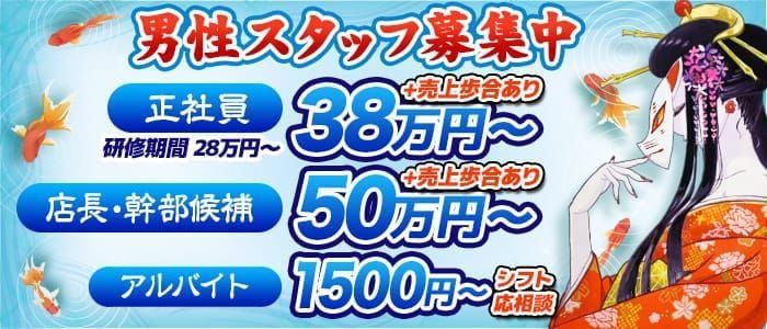 荻窪駅周辺の風俗求人｜高収入バイトなら【ココア求人】で検索！