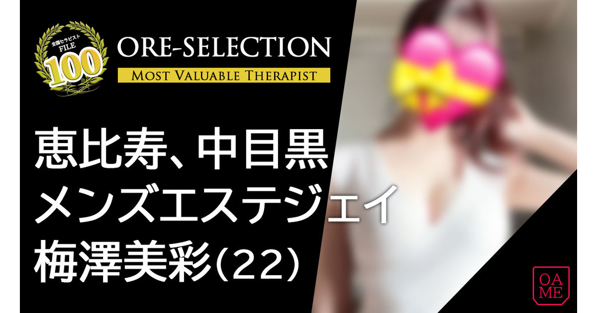 2024最新】AJ DOLLS(エイジェイドールズ）新越谷の口コミ体験談を紹介 | メンズエステ人気ランキング【ウルフマンエステ】