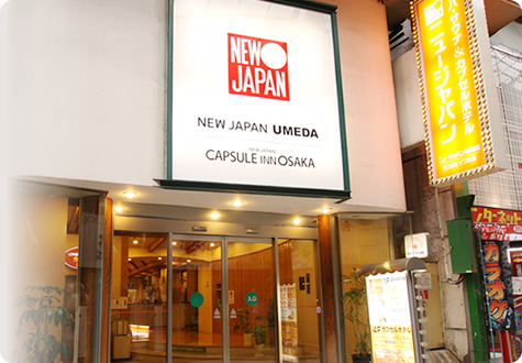 NEW JAPAN UMEDA | サウナ・スパ・飲食店舗・フィットネスのニュージャパン観光株式会社