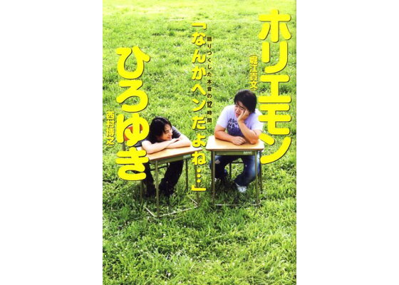 花澤三友@栄町 ホリエモンとか元社長の人は行かないほうがいい！ : アイアン・グルメイデン