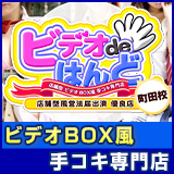 さくらさんの風俗体験ブログ｜町田風俗マット・DE・Y-JO（町田:店舗型/マットヘルス）｜風俗DX