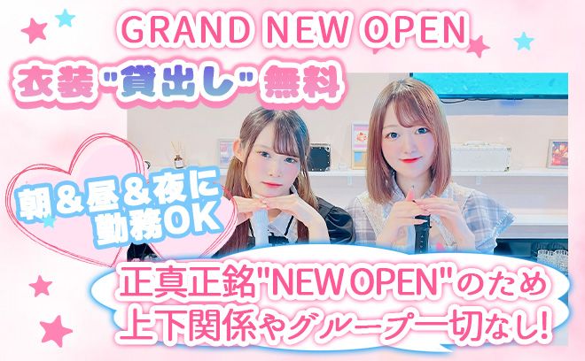 横浜みるふぃ～ゆ|横浜・新横浜・オナクラの求人情報丨【ももジョブ】で風俗求人・高収入アルバイト探し