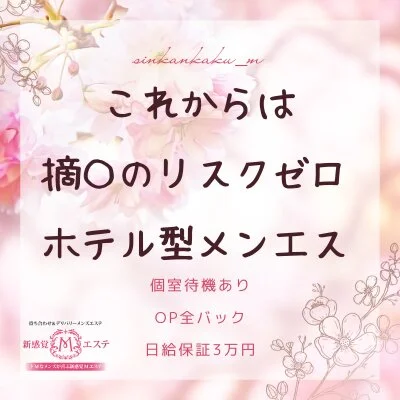 我慢できないの？メンエスのドSプレイで鼠径部が大変なことに！ | それゆけ紙ぱんまん！