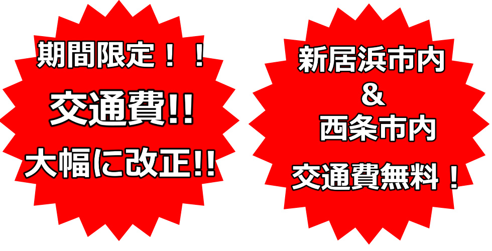 新居浜・奥様物語 巨乳・美乳・爆乳・おっぱいのことならデリヘルワールド 店舗紹介(愛媛県)31455