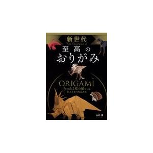 至高のおりがみ】定期講座の３人で「イロワケイルカ」に挑戦！ - まさにぃの折り紙コラム