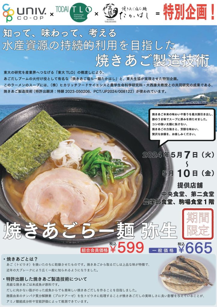 自家製手打ち麺粋や＠西千葉 恐ろしく進化していた塩らぁめんに驚愕… - Dr.keiの研究室2－Contemplation