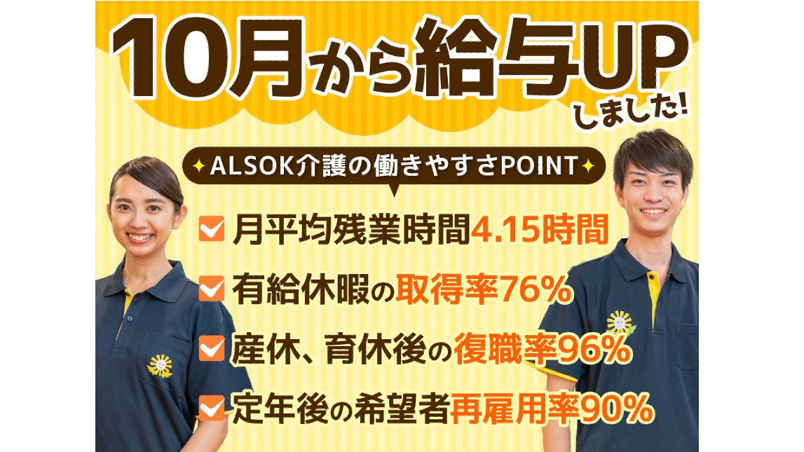 川崎グラムのメンズエステ求人情報 - エステラブワーク神奈川