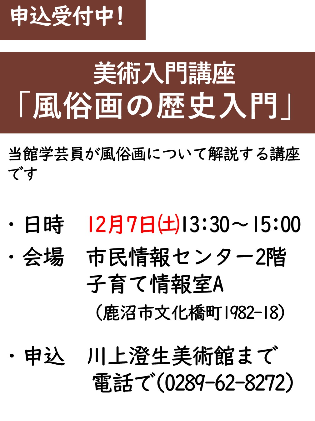 鹿沼・壬生町で人気・おすすめの風俗をご紹介！