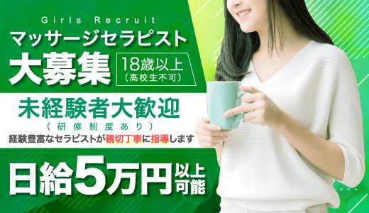 東京で30代､40代が活躍できるメンズエステ求人｜リラクジョブ