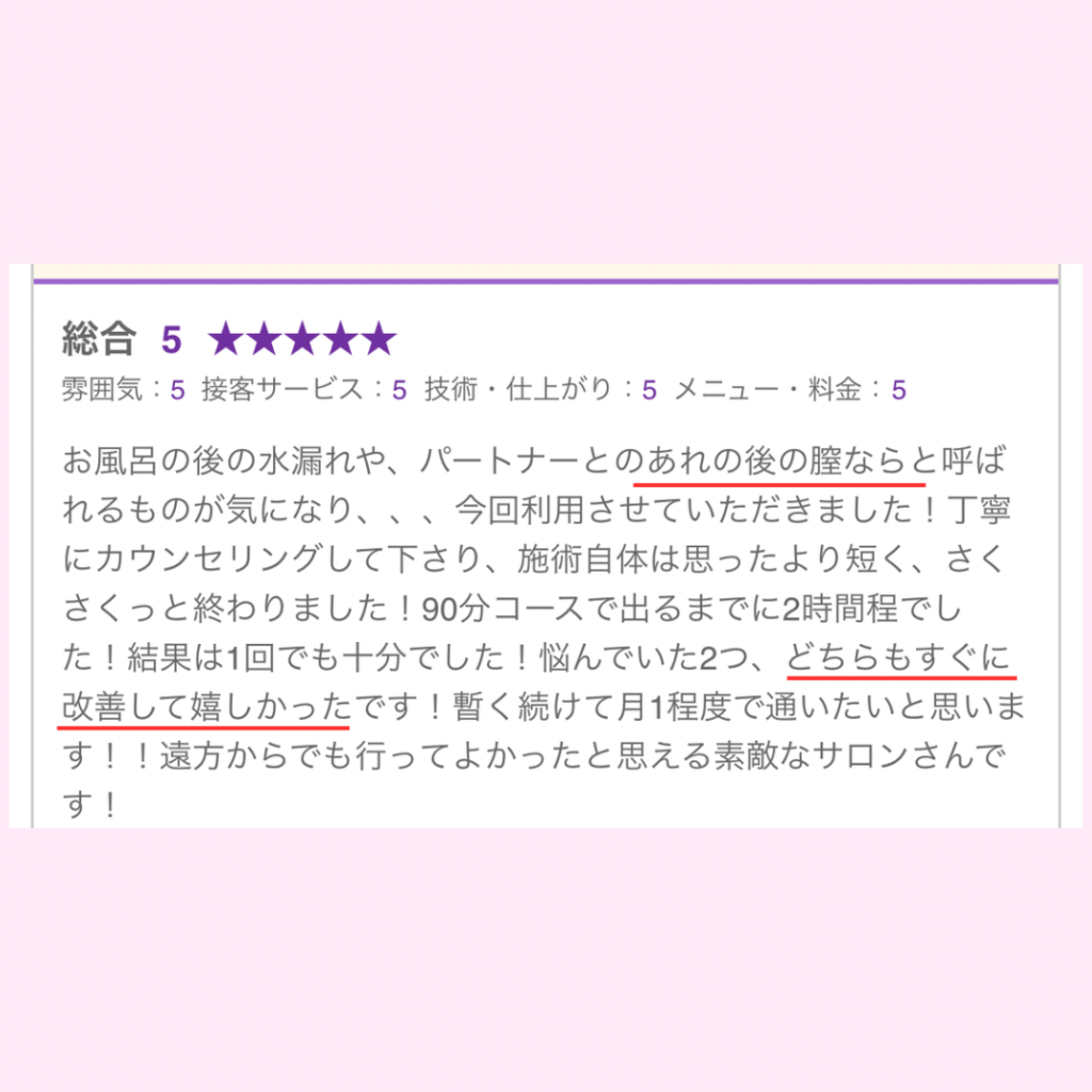 半田瞳👩‍🎓|筋膜ケアで自分らしい人生を | 膣から空気がでる