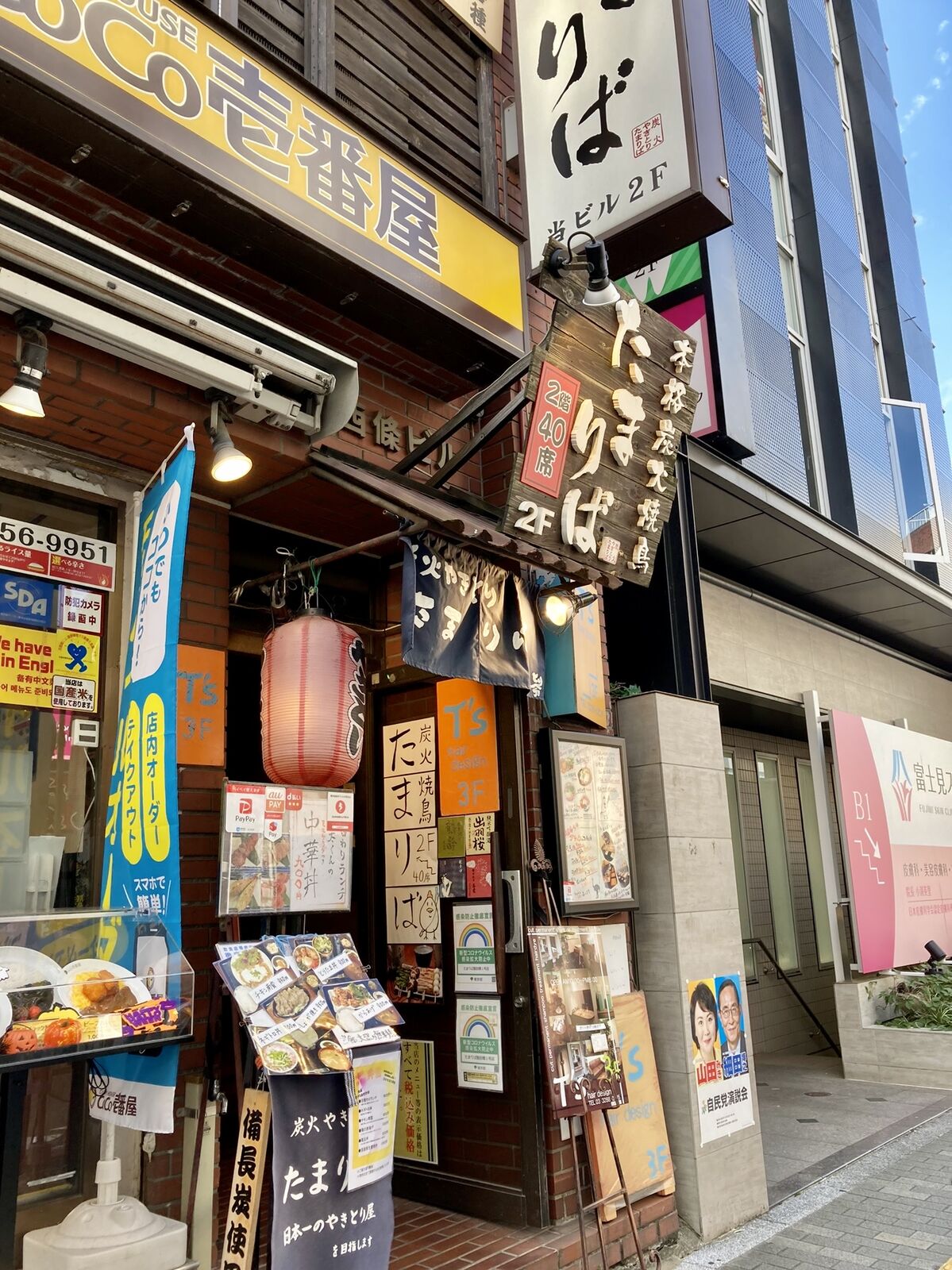 たまりば 飯田橋 1号店（飯田橋・市ヶ谷/焼き鳥） -