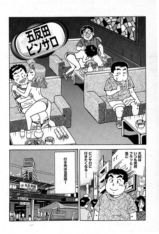 エロ漫画】どうして！？学生時代の憧れだった女の子が地方のソープランドで働いていた・・・ : 萌えクロ同人 -エロ漫画・同人誌・エロアニメ-