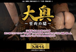 おもエロ】大奥 最終話 将軍！ご乱交でござる！！【無修正】