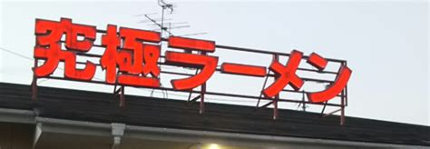 1,人間の怖さ｜浪fラン大学生 noteノート - おばさん の