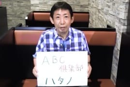 体験談】京橋のピンサロ「ABC倶楽部」は本番（基盤）可？口コミや料金・おすすめ嬢を公開 | Mr.Jのエンタメブログ