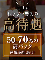 艶々のメンズエステ求人情報 - エステラブワーク名古屋（愛知）