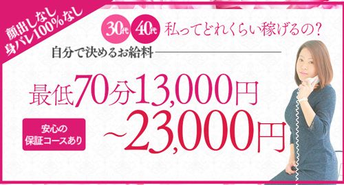 本町・堺筋本町の風俗求人【バニラ】で高収入バイト