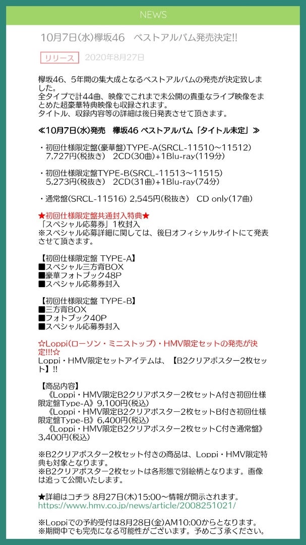 ヤングジャンプ切り抜き☆筒井あやめ(乃木坂46),守屋麗奈(櫻坂46),東村芽依(日向坂46)「一冊ぶち抜き坂道シリーズ」18頁(タレント)｜売買されたオークション情報、Yahoo!オークション(旧ヤフオク!)  の商品情報をアーカイブ公開