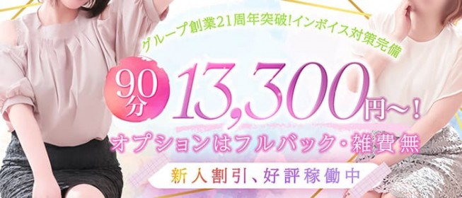 西川口の風俗求人｜高収入バイトなら【ココア求人】で検索！