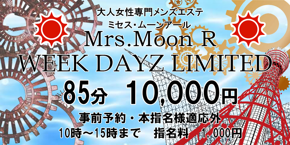 ミセス・ムーンR 神戸店｜神戸・三宮・神戸(兵庫県)・元町のメンズエステサロン｜プロフィール（唯月 ゆづき）｜リフナビ神戸