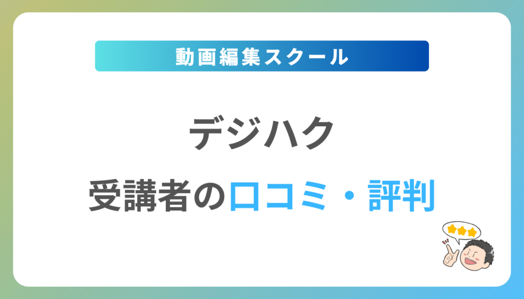 口コミ検証】スタディサプリの体験談は？講座別に徹底紹介！ | 国際教育交流センター