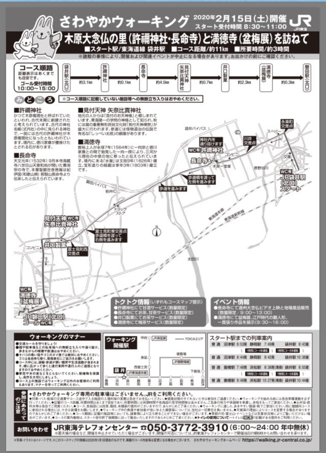 浜松駅から草薙駅(2023年06月) 鉄道乗車記録(鉄レコ・乗りつぶし) by