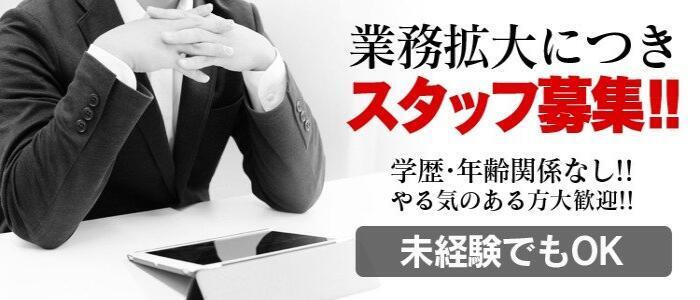 西川口コスプレメイド学園|川口・西川口・イメージクラブの求人情報丨【ももジョブ】で風俗求人・高収入アルバイト探し