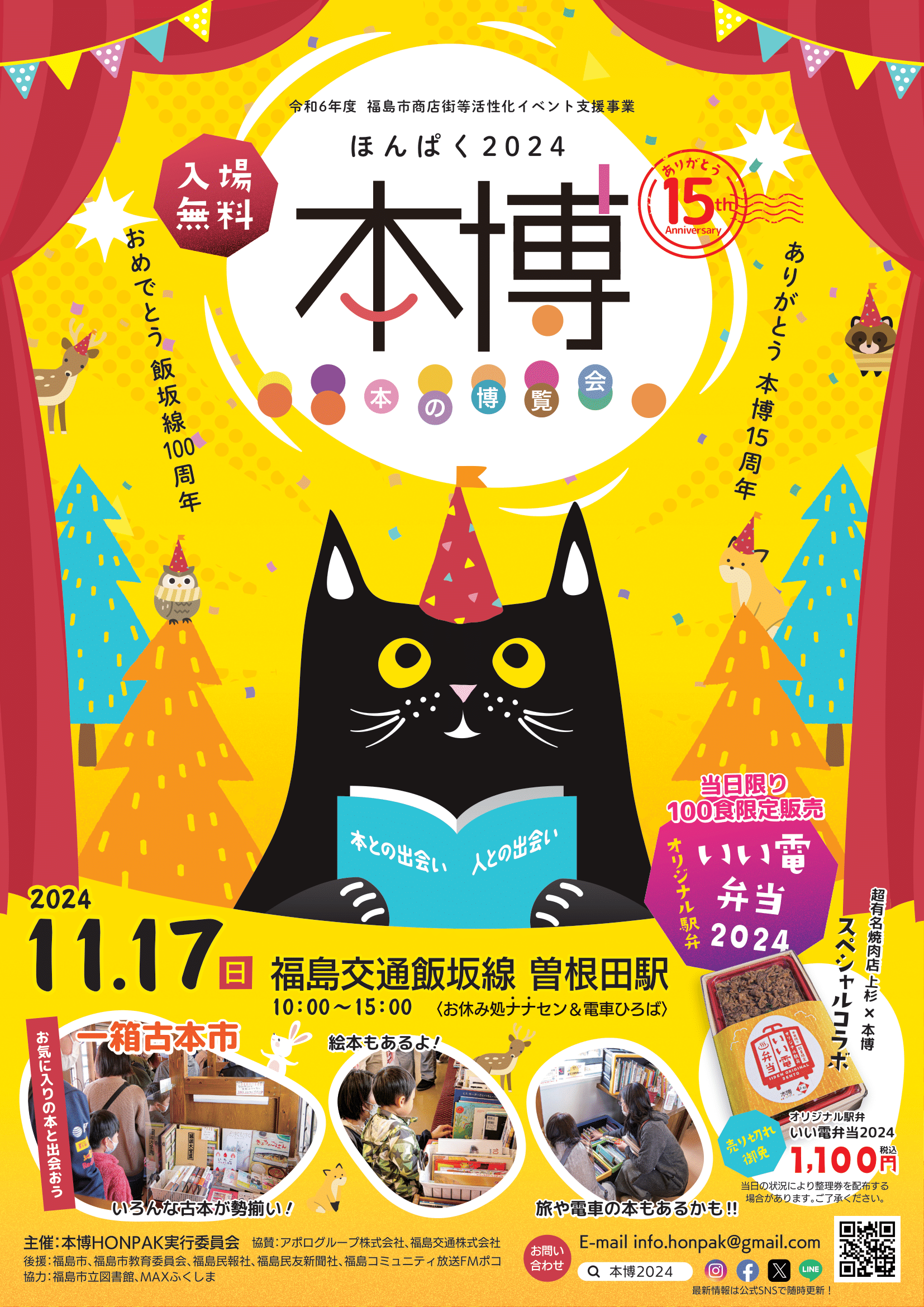 募集〆切】農業と新たな出会い～心温まる地域交流を～【田村市・小野町・古殿町コース】 | aruku