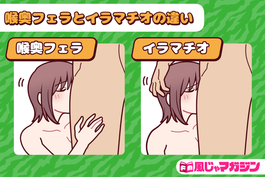 男が沼るフェラのやり方＆テクニック！現役風俗嬢がイラスト付きで解説｜ココミル