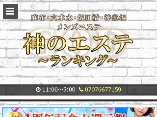 AROMAntic (アロマンティック) いろは の口コミ・評価｜メンズエステの評判【チョイエス】