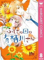 シャニマス』有栖川夏葉のバニーガール姿が眩しい！ゲーム内イラストそのままにプライズ化 (2024年6月24日) - エキサイトニュース