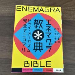 新しい快楽の潮流。ドライオーガズムのすすめ｜前立腺開発ツール「エネマグラ®」公式note 広報担当・剛太