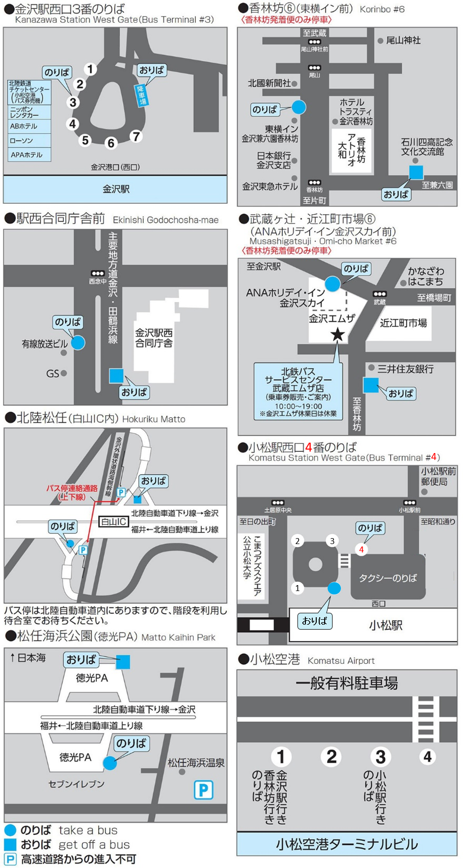 金沢駅西口|のりば|小松空港リムジンバス ｜北陸鉄道株式会社