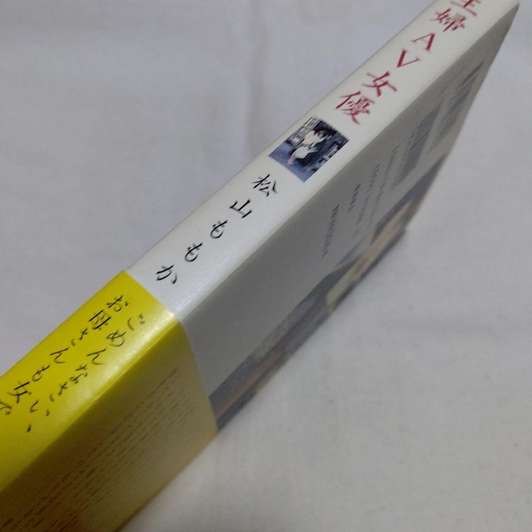 愛媛FCレディース 濵田 百華