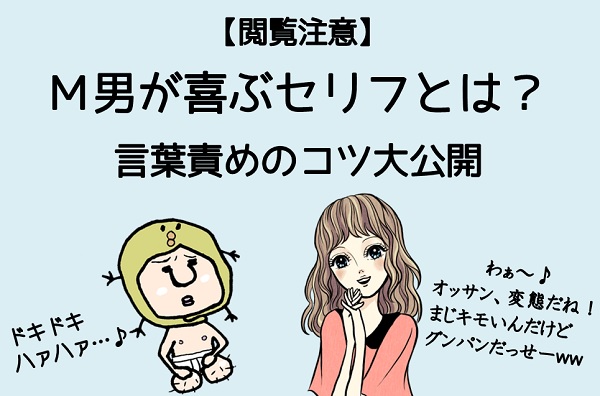 言葉攻められ| エロ画像 サキュバス同人誌漫画