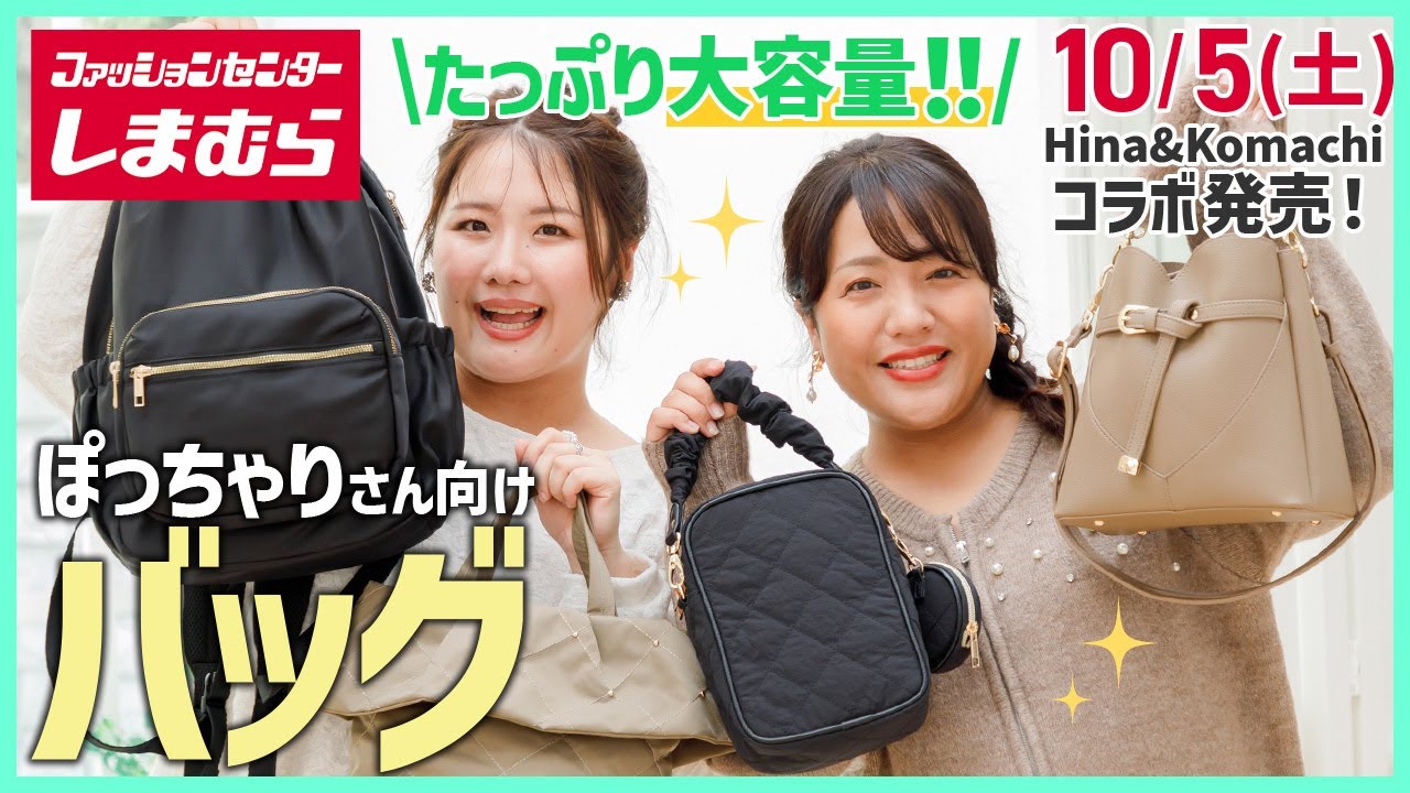 池袋(東京都)で2024年12月14日(土)11:30から開催の街コン＼ぽっちゃり女性が好き♡／ 《高身長＆高収入or高 学歴》の身なりに気を遣う男性♪【オミカレ】